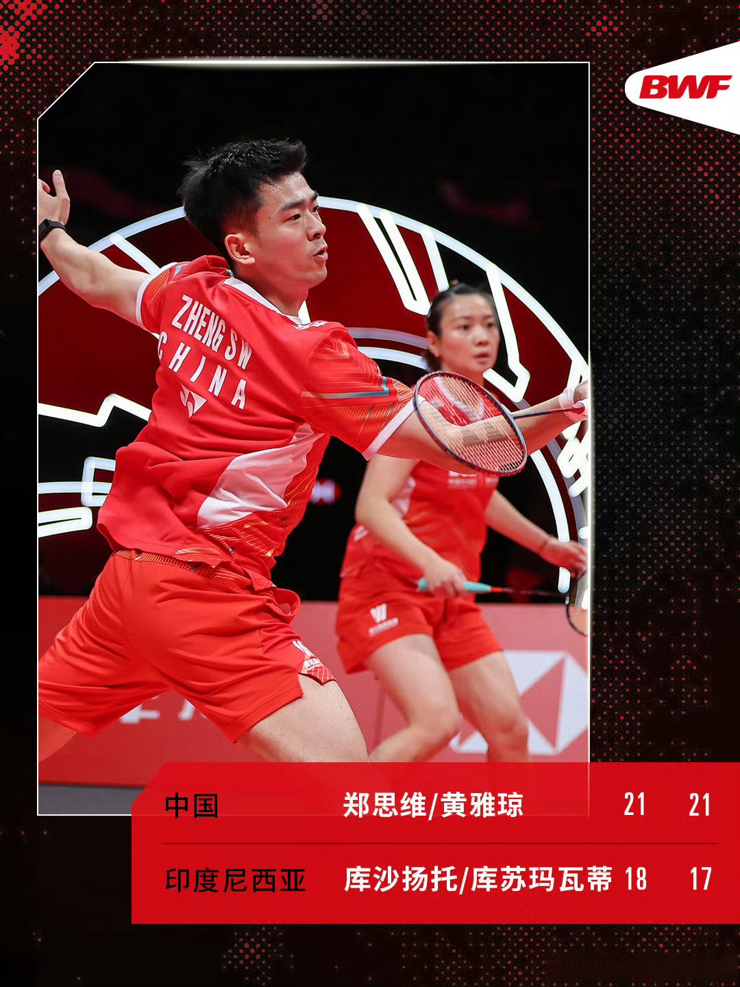 九游娱乐官方-马来西亚队翻盘中国队,郑思维刷新纪录